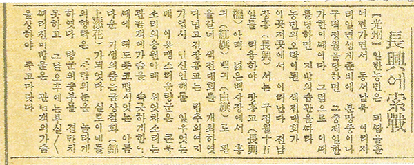 ▲1931년 장흥 고싸움줄당기기[索戰] 보도자료(매일신보, 1931.03.01.)