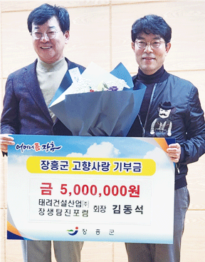  ▲김동석회장 고향사랑기부금 500만원 전달 