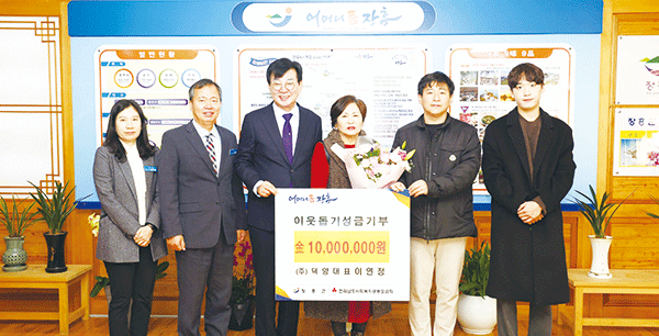 이연정 덕양 대표, 장흥군에 이웃돕기 성금 1천만원 전달
